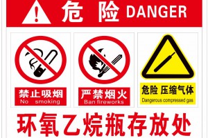 環(huán)氧乙烷滅菌器對人體有害嗎