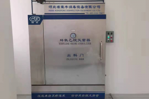 深度分析：環(huán)氧乙烷滅菌加濕失敗的原因及處理措施